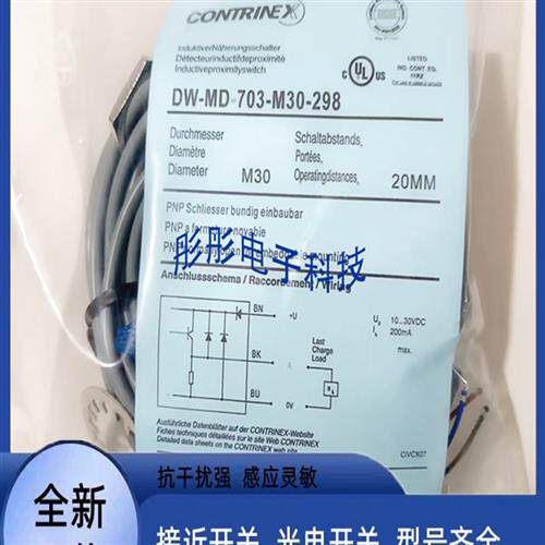 科瑞传感器DW-MD-703-M30-298 DW-AD-713-M12-303 DW-AD-701-M18