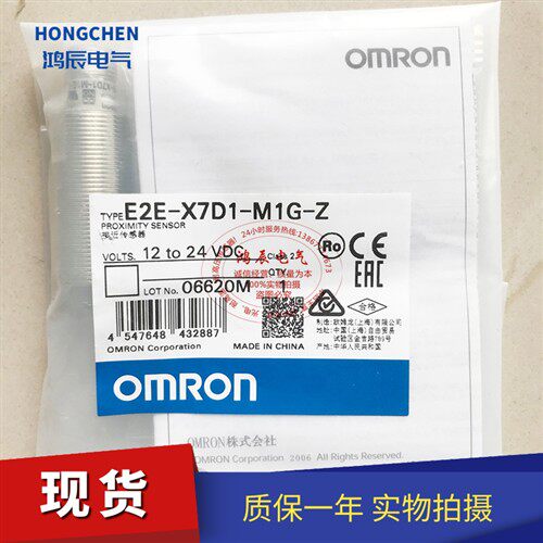双灯E2E-X7D1-M1G-Z E2E-X7D2-M1G X3D1 10D1全新传感器质量保证