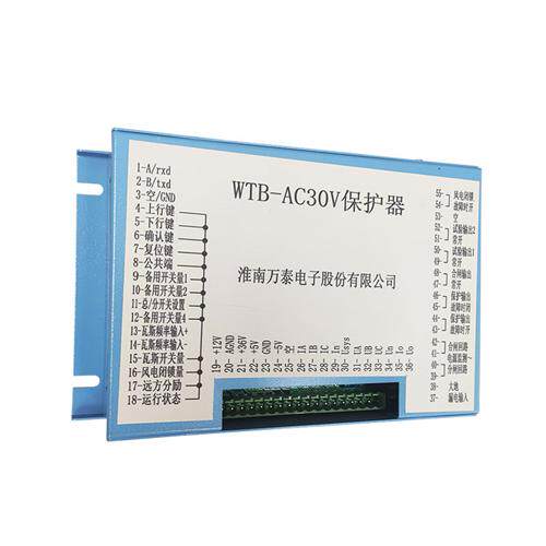 电子WTB-AC30V保护器矿用馈电开关微机保护测控器原装