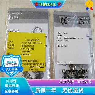 电感式 NBB2 8GM40 V1接插件PNP常开传感器齐平安装