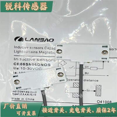 全新兰宝电容式接近CE05SN06DNO CE05SN06DPO CE05SN06DNC传感器