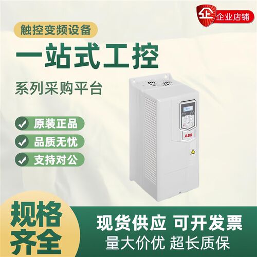 全新ABB变频器ACS530-01-02A6-4 03A3 04A0 05A6 07A2 09A4 12A6