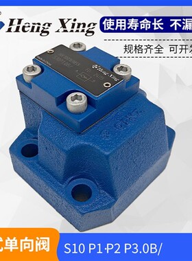 新款直销北京液压板式高压S10P1.0B止逆阀S20P1.0B方向阀现货