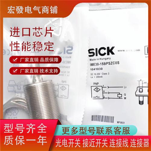 IME30-10BPSZW2S/10BPSZC0S/10BNSZC0S/15BNSZC0K传感器