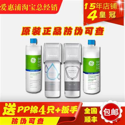 美国通用GE净水器滤芯ATS2500 VIR1500 VOC3000 VOC6000 CTO1500