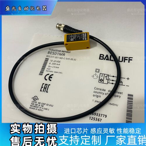 全新 BES01MR BES 517-351-NO-C-S49-00,32接近开关感测器