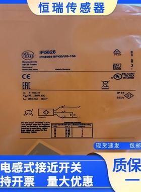 全接近开关IF5822 IF5826 IF5827 IF5829 IF5880 IF5888