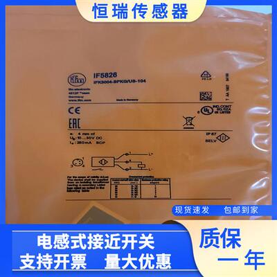 全接近开关IF5822 IF5826 IF5827 IF5829 IF5880 IF5888