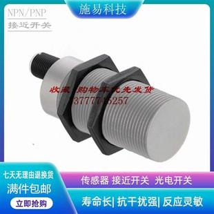 K020P接近开关电容式 N25PNO 50135799 1M30P 劳易测LCS