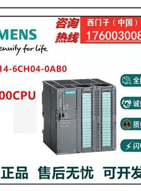 S7-300 6ES7314-6CH04-0AB0 CPU模块 6ES73146CH040AB0议价