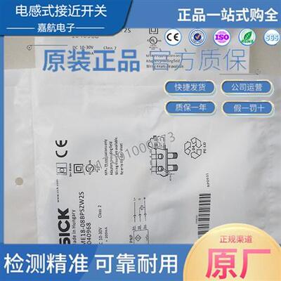 SICK接近传开关IME18-08BPSZW2S M18直流三线常开IME18-08BPSZW2K