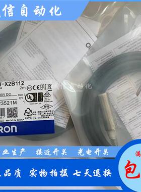 议价全新M12电感式接近开关E2EW-X2B212 2M E2EW-X2C212 2M