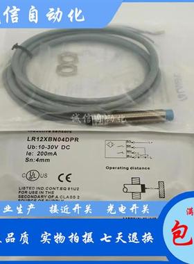 议价兰宝LR12XBN04DNO/NC/PO/PCLR12XBF02DNO/NC/PO/PC接近