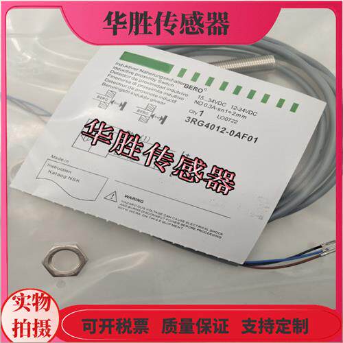 传感器3RG4012-0AF01直流三线PNP常闭电感式金属感应全新