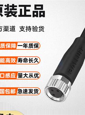 巴鲁夫连接线BCC02M8接插件M313-0000-10-001-PX0334-020母3针M08