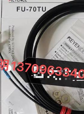 全新高品质对射光纤传感器FU-70U/FU-70TU/FU-70TZ可开票