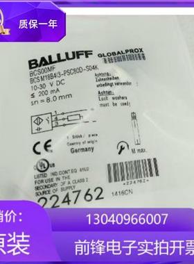 BCS00MF巴鲁夫BCS00MH MF BCS M18BBI3-POC80D-S04K pSC80D-S04K