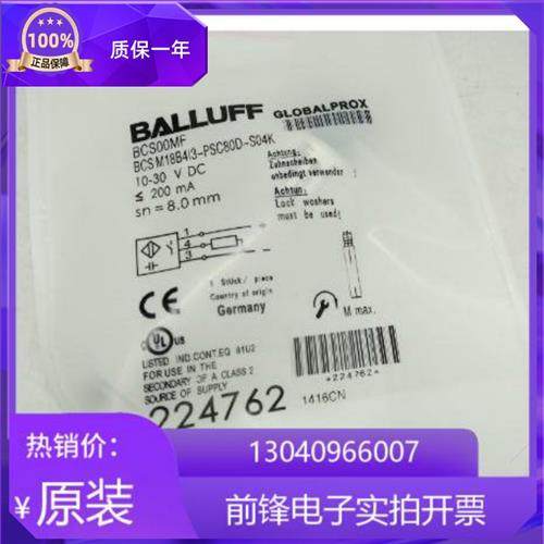 BCS00MF巴鲁夫BCS00MH MF BCS M18BBI3-POC80D-S04K pSC80D-S04K