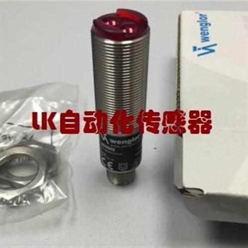 TB06PC7进口正品原装特价Wenglor光电开关传感器 支持验货