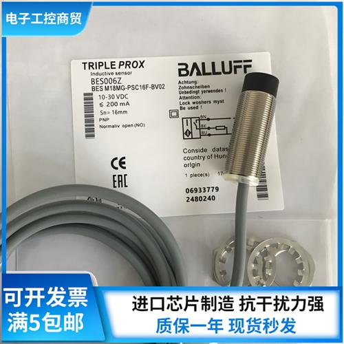 全新  BES M18MG-PSC16F-BV02 BES006Z 实物拍摄 现货