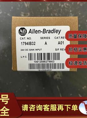 1794-IB32  17941832 Flex I/O输入模块,24V DC,32个Sink