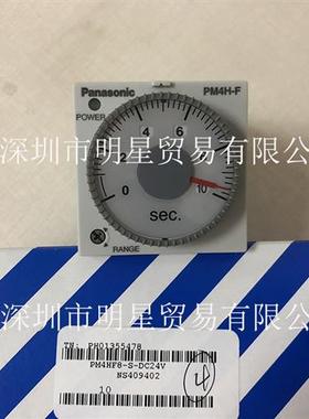 日本PANASONIC PM4HF8-S-DC24V ATC52223计时器原装正品