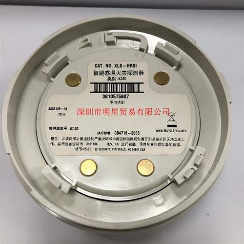 美国智能感温火灾探测器XLS-HRSI+SIGA-SB 原装正品