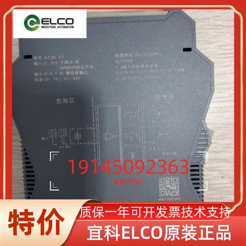 正品ELCO智能配电器 ECP-333L2  ECP-3D33   ECP-4D66(T)