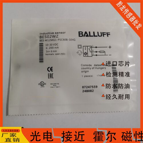 Balluff巴鲁夫 BES02WZ 电感式接近开关 BES M12MG1-PSC60B-S04G
