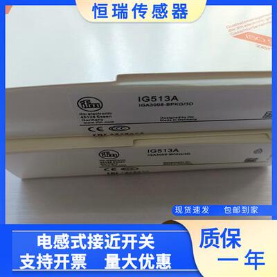 全新开关IG512A IG513A IG514A IG515A IG517A IG5916传感器 实图