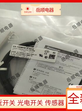 全新松下电感接近开关GX-108MKB-U-003Z GX-108MKA-U-003Z传感器