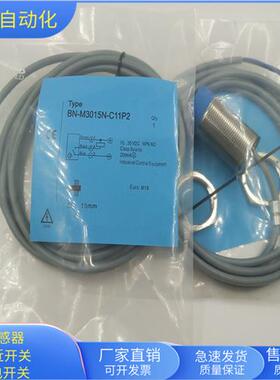 BN-M3015N-C11P2直流三线NPN常开传感器电压10-30VDC全新