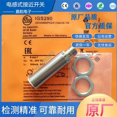 易福门电感式接近开关IGS290 IGS287 IGS288 IGS289 IGS291IGS292