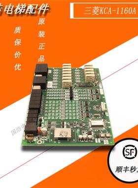 三菱电梯配件/三菱电梯接口板KCA-1190B/KCA-1190A/KCA-1160A全新