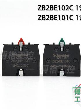 蒂森电梯轿顶检修开关急停按钮 ZB2BE101C 102C PB1-F-C01 C10