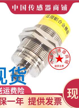现货金属电感 EA2M3030PAE-B65 3015PAE-B65 测速传感器