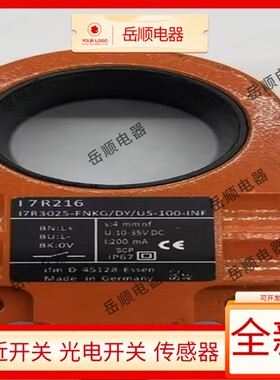 易福门环形开关I7R216 I7R214 I7R217 I7R215 I7R213 I7R212现货