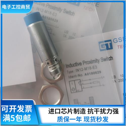 吉诺接近传感器IN12-M18-E3 IB8 IB5 IB10 IN15-M18 M30-E0/E2/E1
