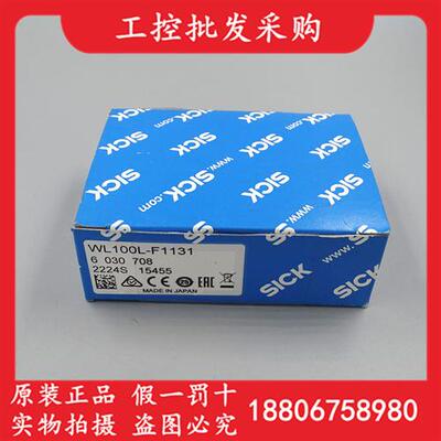 全新原装德国SICK西克WL100L-F1131镜反射光电开关6030708现货