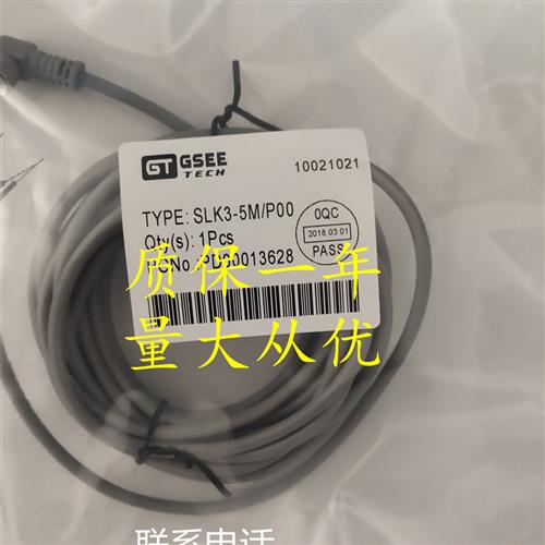 议价现货吉诺科技传感器连接线SLK3-2M/P00 SLK3-5M/P00 SLK3