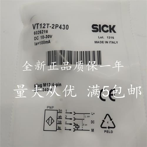 议价VT12T-2N132/2P112/2P410/2N430/2N112/2P430/2N410全新 光电