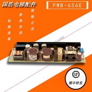 94V PWB 顺丰秒发 全新三菱电梯配件电源板 656E现货实拍 CEM