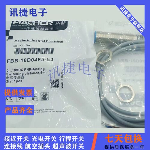 马赫电感式接近开关FBB-12D02A1/12D02A2/12D04A1/12D04A2-AS12