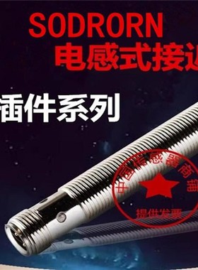 现货热销电感式插件式SN12-04DNA-E SN12-04DPA-E NC  PC