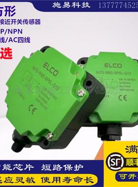 宜科Ni70-W80-CP6L-Q12  Ni70-W80-BN6L-Q12接近开关电感式