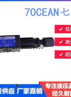 新款7OCEAN七洋MGV-02-P-0-10减压阀MGV-03/04/06-A/P/B-0/1/现货