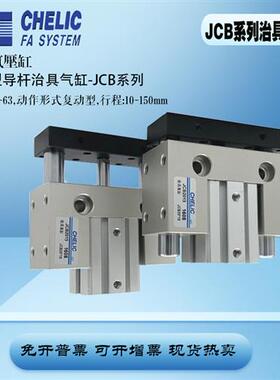 议价气力可治具滑座气缸JCBD/JCB63X10X20X30X40X50X65X75X80X90S
