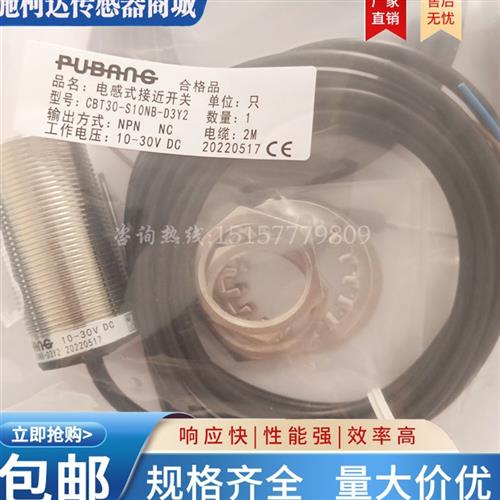 普邦 电容式 接近开关 CBT30-S10NA-D3Y2/N15NA/S10NB/N15NB-D3Y2