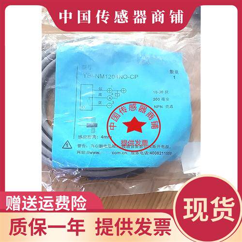 传感器YBI-BM1202NO-CP -NM1204PO-CS12 YBI-NM1204NO-CP