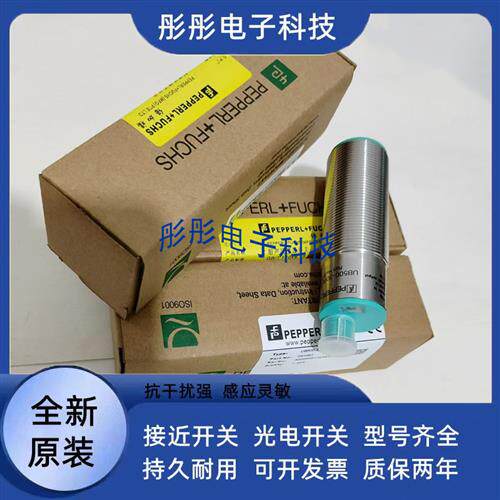 全新倍加福UC500-30GM-IU-V1传感器